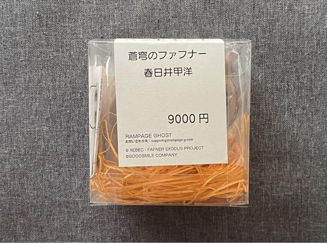 Amazon.co.jp: ガレージキット 蒼穹のファフナー 春日井甲洋 ねんどろ